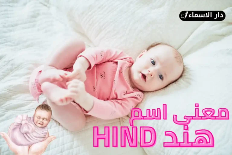معنى اسم هند