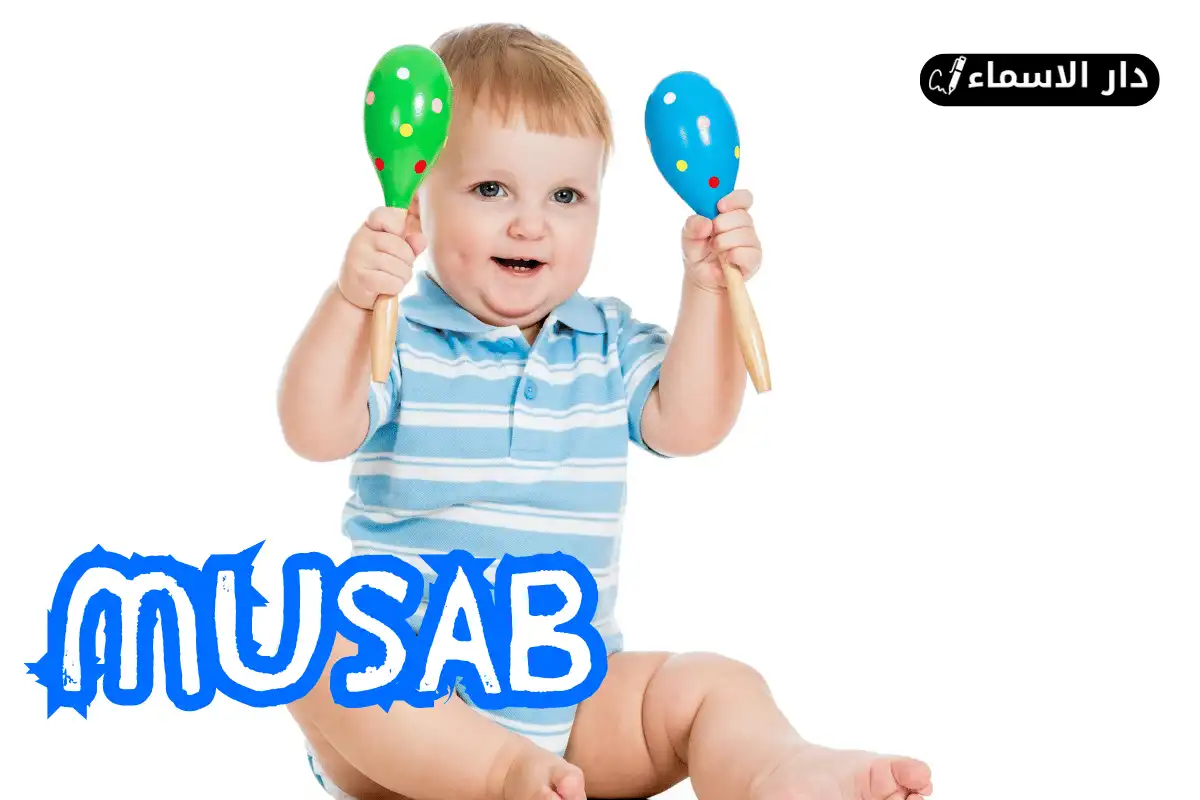 معنى اسم مصعب